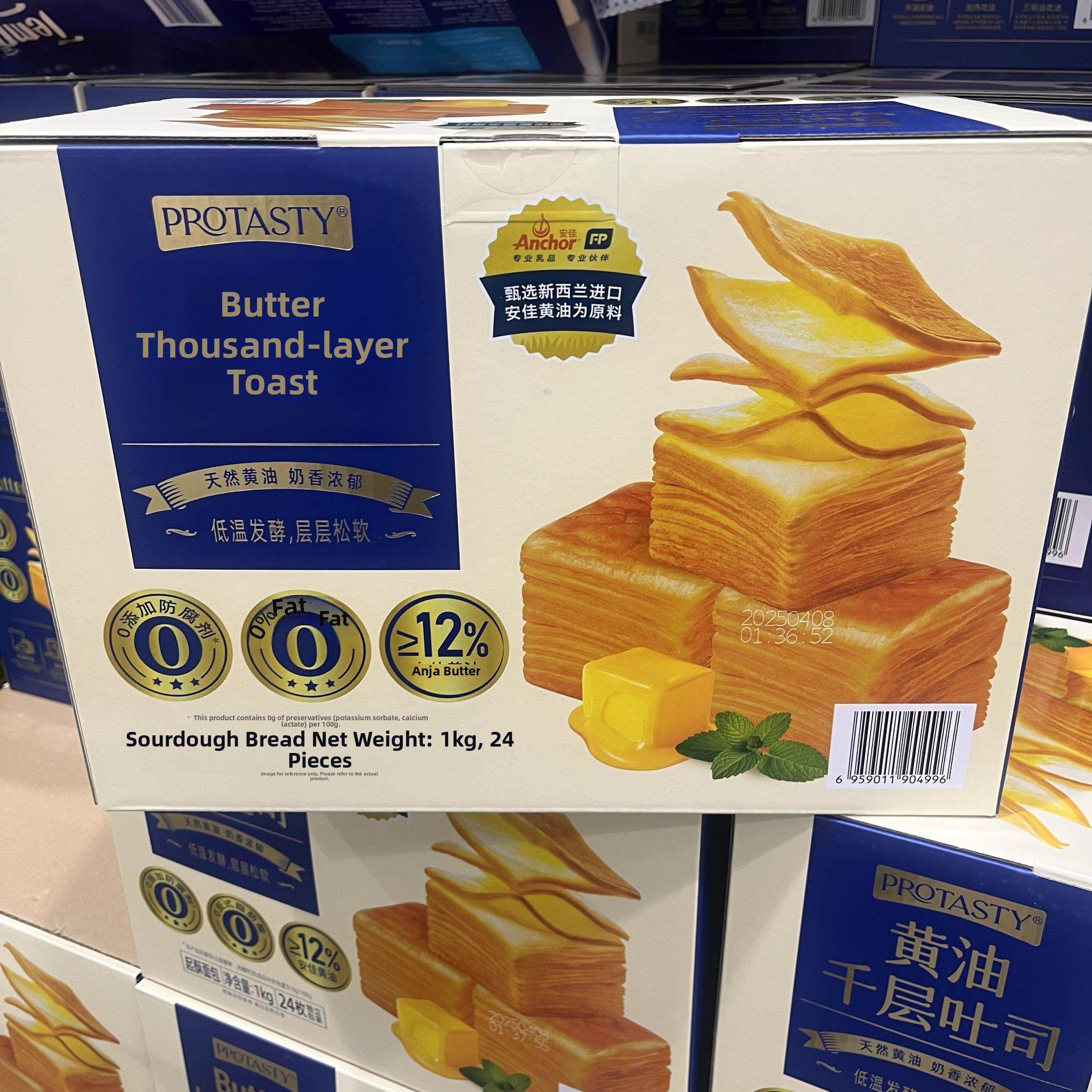 山姆会员超市代购传统西式糕点起酥面包新西兰奶黄油千层吐司1kg