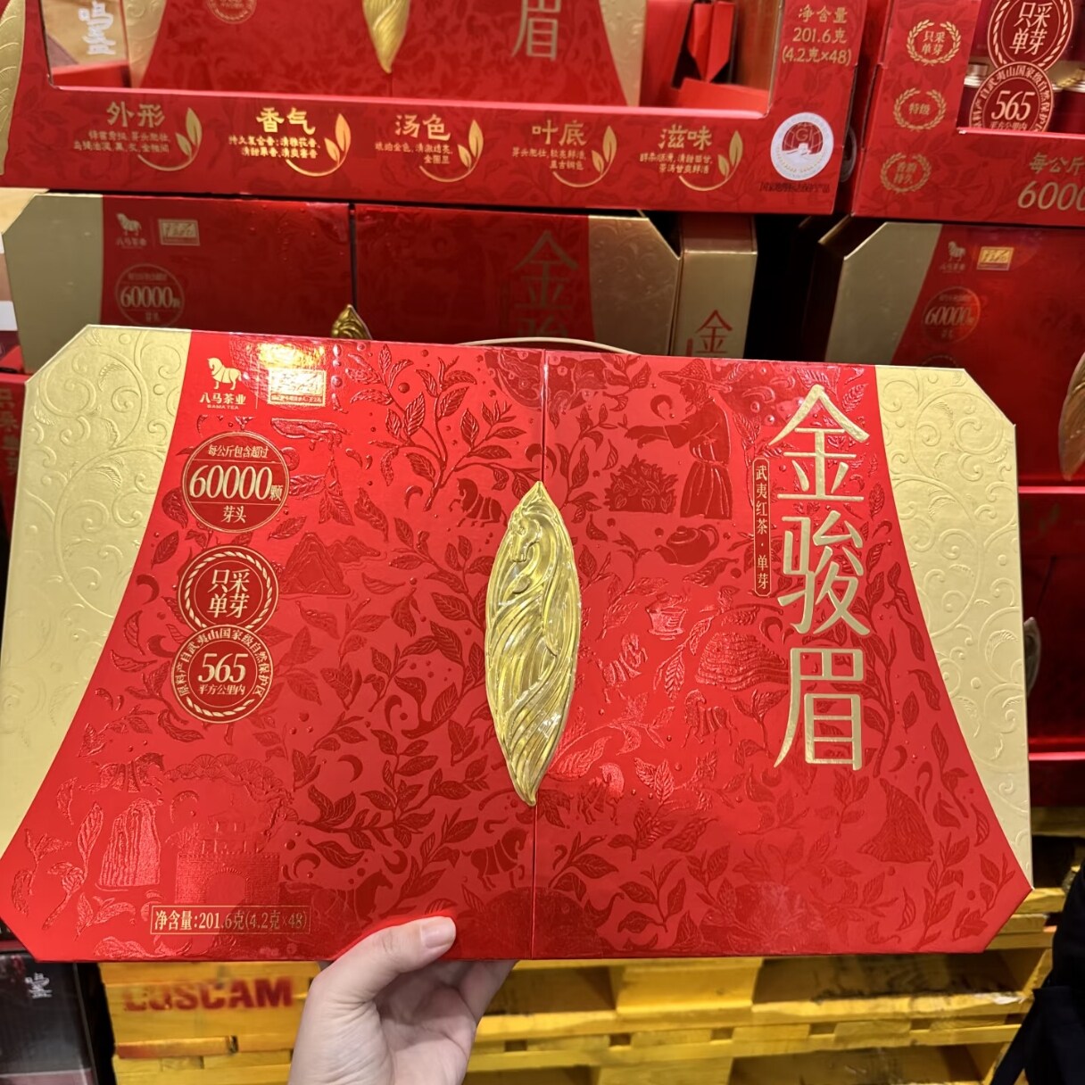 山姆八马金骏眉礼盒装武夷山红茶特级茶叶送礼佳品