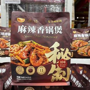 会员店好人家柴门荟麻辣香锅煲复合调味料700g地道川味麻辣5小份