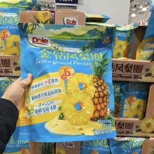 山姆代购都乐金钻凤梨圈菠萝干无添加烘干凤梨干水果脯休闲零食