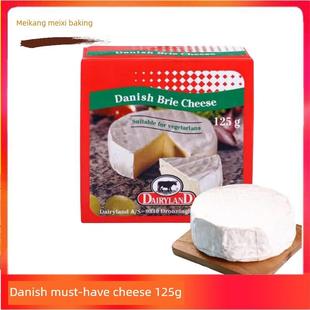 丹麦必然芝士Danish cheese白霉软奶酪即食布里奶酪125g Brie
