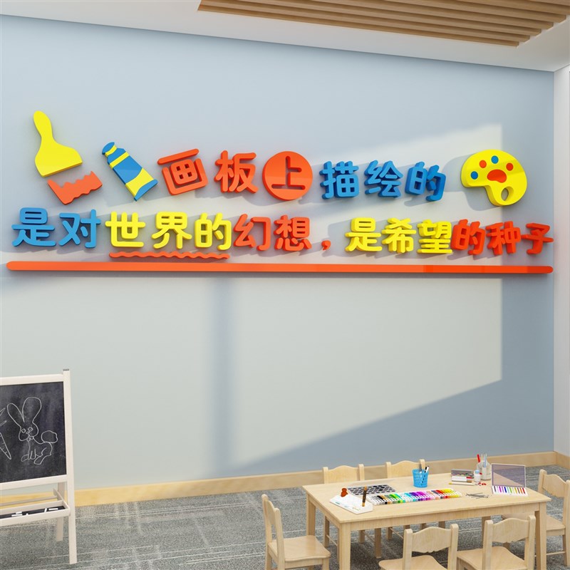 画室布置美术教室墙面装饰画素描幼儿园艺术培训机构环创文化贴纸图片