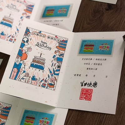 生日贺卡折页卡片高级感生日礼物定制代手写DIY生日邮票手工邮折
