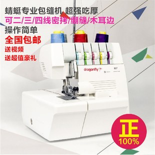 三线密拷 针巧丫爱可美434四线锁边机包缝机家用电动台式 绷缝机