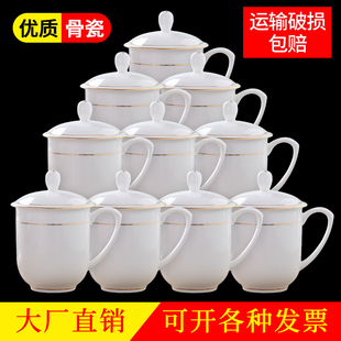 办公室带盖水杯骨瓷会议杯子10只家用礼品定制 景德镇陶瓷茶杯套装