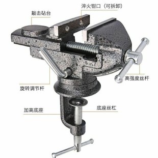 迷你工作台家用万向木工桌虎钳小型台虎钳夹具平口钳 多功能台钳