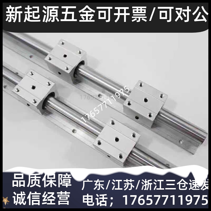 怡合达米s米直线轴承导