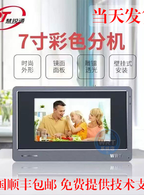 慧锐通WRT智能楼宇门铃A2S-212CD8S7  WA2S-212CS7 A2S-801CD8S7