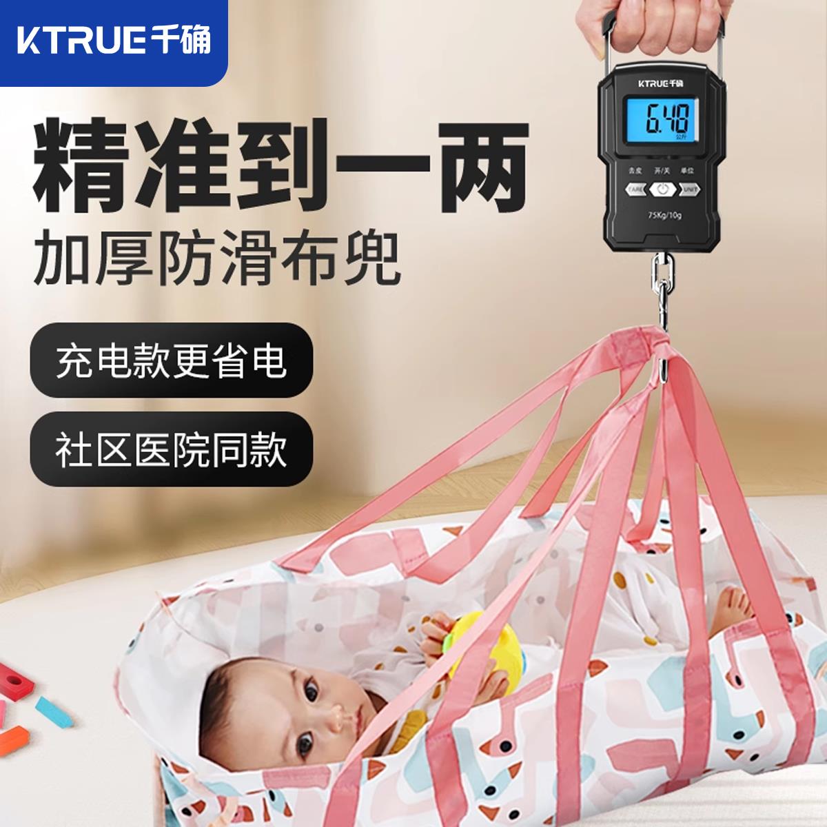 婴儿体重计手提布兜电子秤家用体重量身高测量仪新生儿访视称重秤