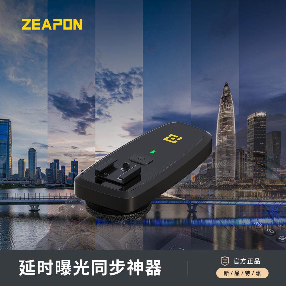 至品创造 延时摄影同步器 单反微单无线蓝牙便携摄影控制器