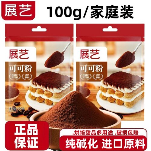 小包装香气浓郁100g蛋糕上海进口