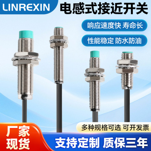 电感式接近开关M8M12M18M3024V三线金属感应传感器PNP常开闭直流