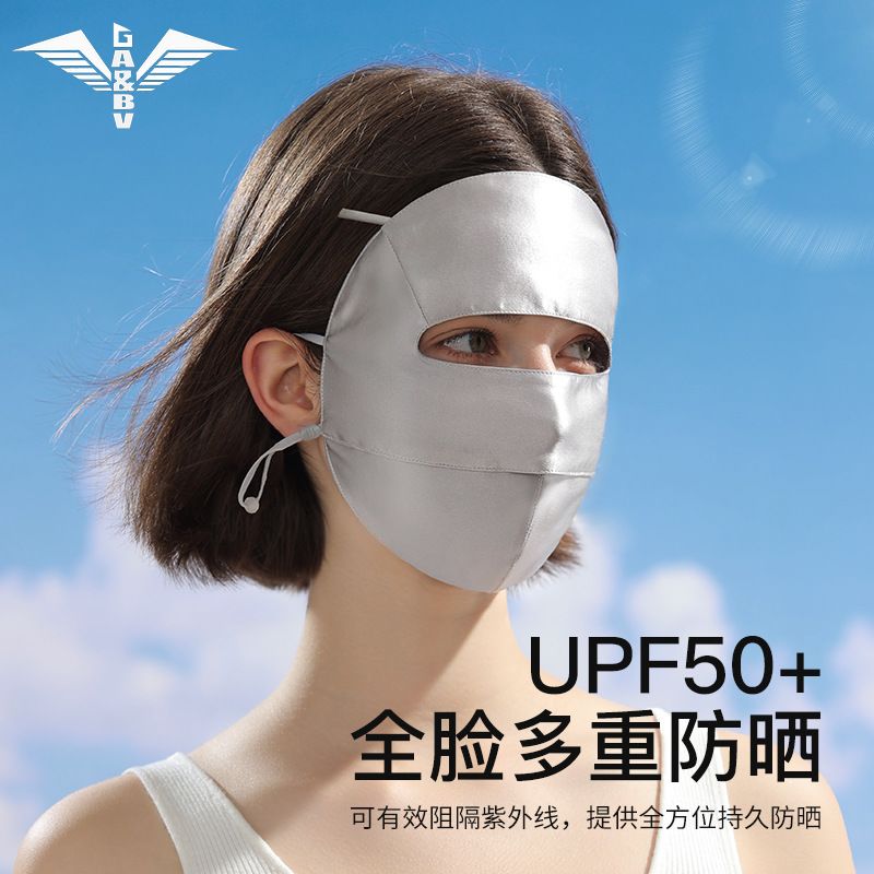 100%桑蚕丝防紫外线UPF50+