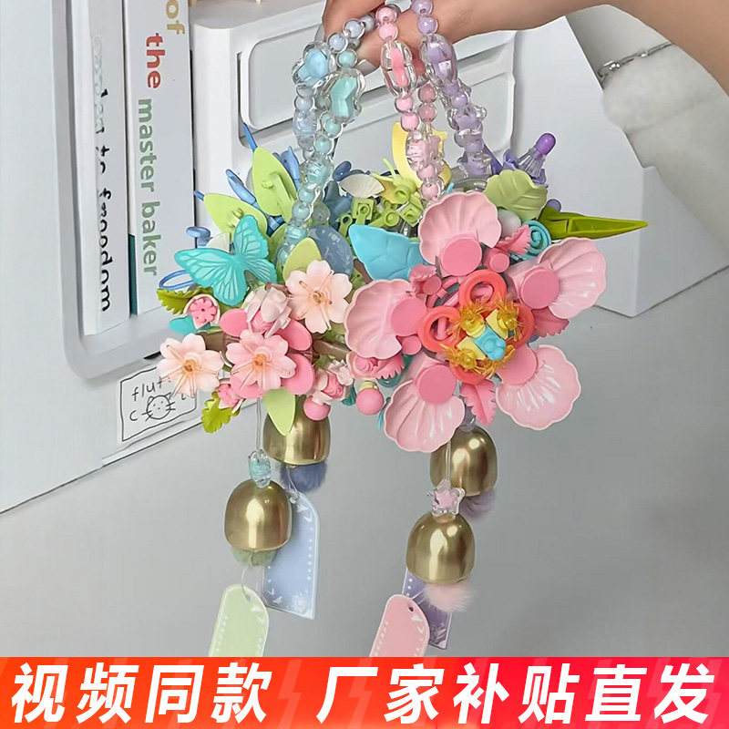 iblock永生花积木祈愿花吊坠治愈系益智风铃拼装摆件送女孩子礼物
