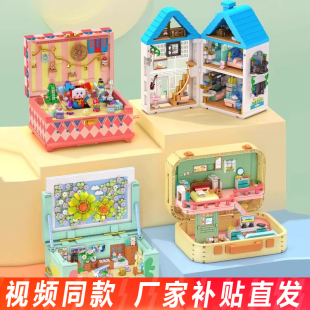 唯乐创想创意小盒子积木摆件可折叠房子益智拼装积木女孩生日礼物