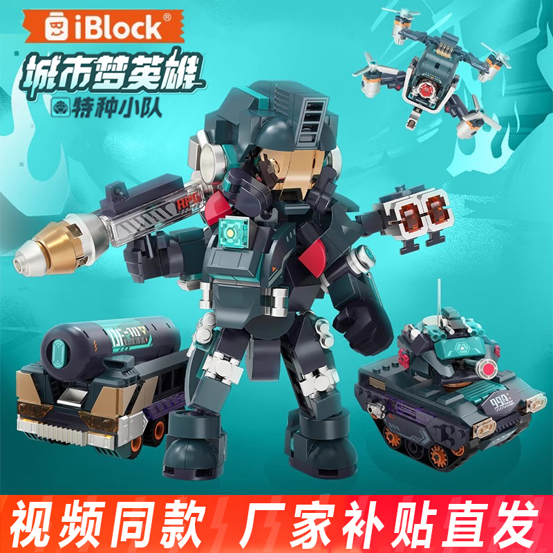 iblock特种兵积木导弹车无人机模型儿童益智拼装玩具摆件男孩礼物