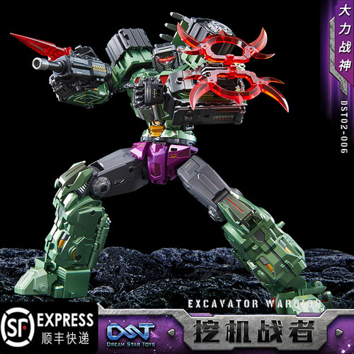 DST02-006大力战神挖掘机战者国创机甲组合合体变形玩具模型摆件