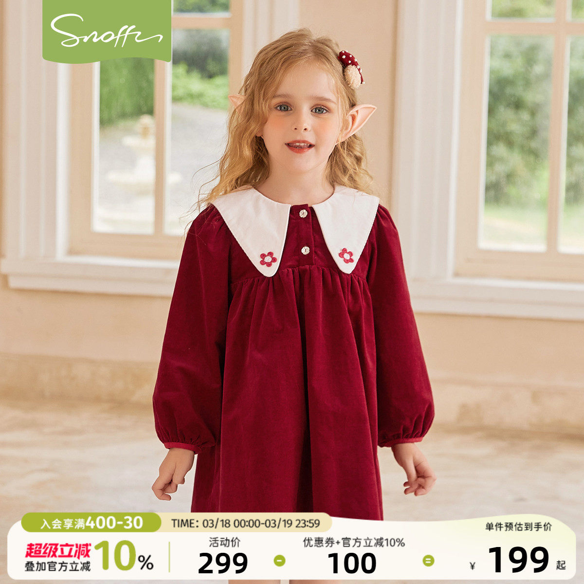 斯纳菲女童连衣裙2026春装新款儿童公主裙新年喜庆红色拜年小礼服