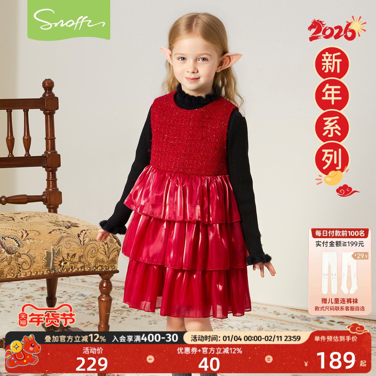 斯纳菲女童连衣裙25冬装新款儿童公主裙红色加绒背心裙新年拜年服