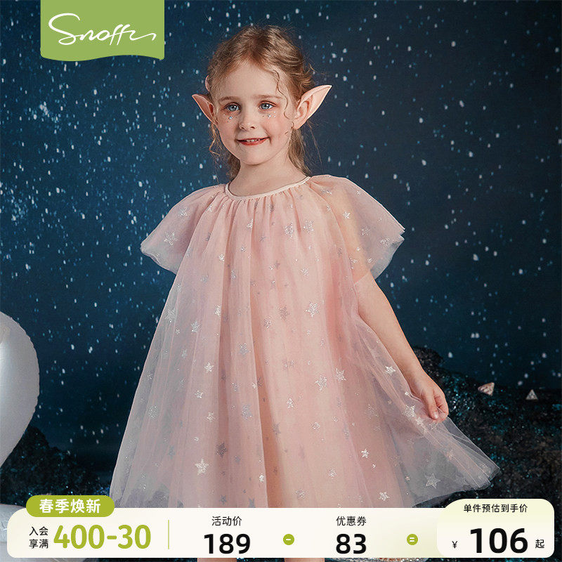 【夏季清仓】斯纳菲女童连衣裙夏季新款女宝公主裙甜美粉色网纱裙