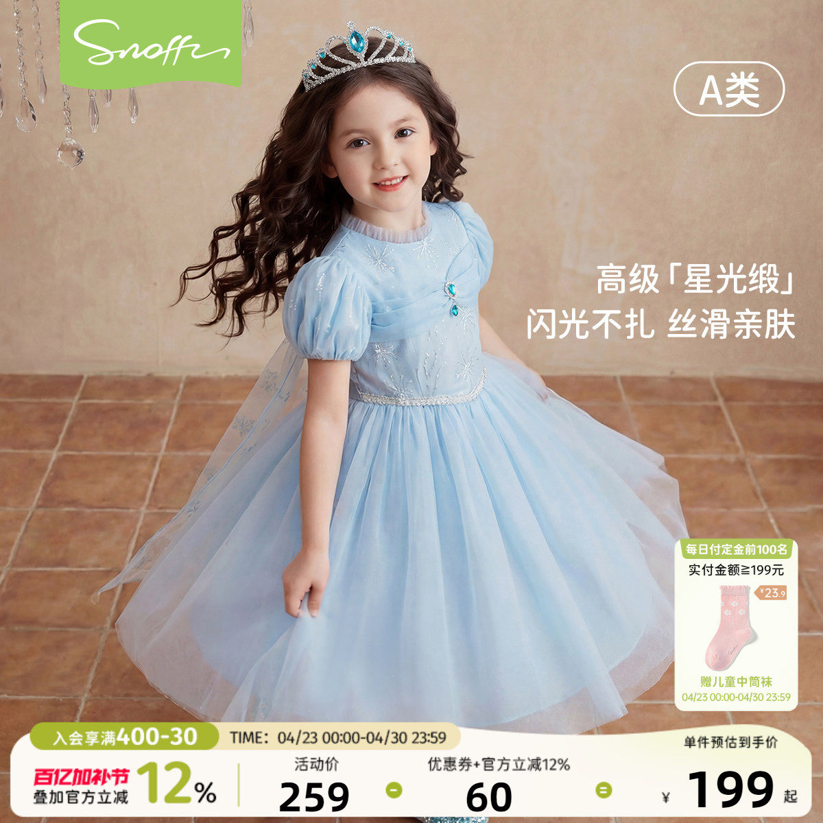 斯纳菲女童连衣裙26夏装新款爱莎小女孩洋气公主裙周岁生日礼服裙