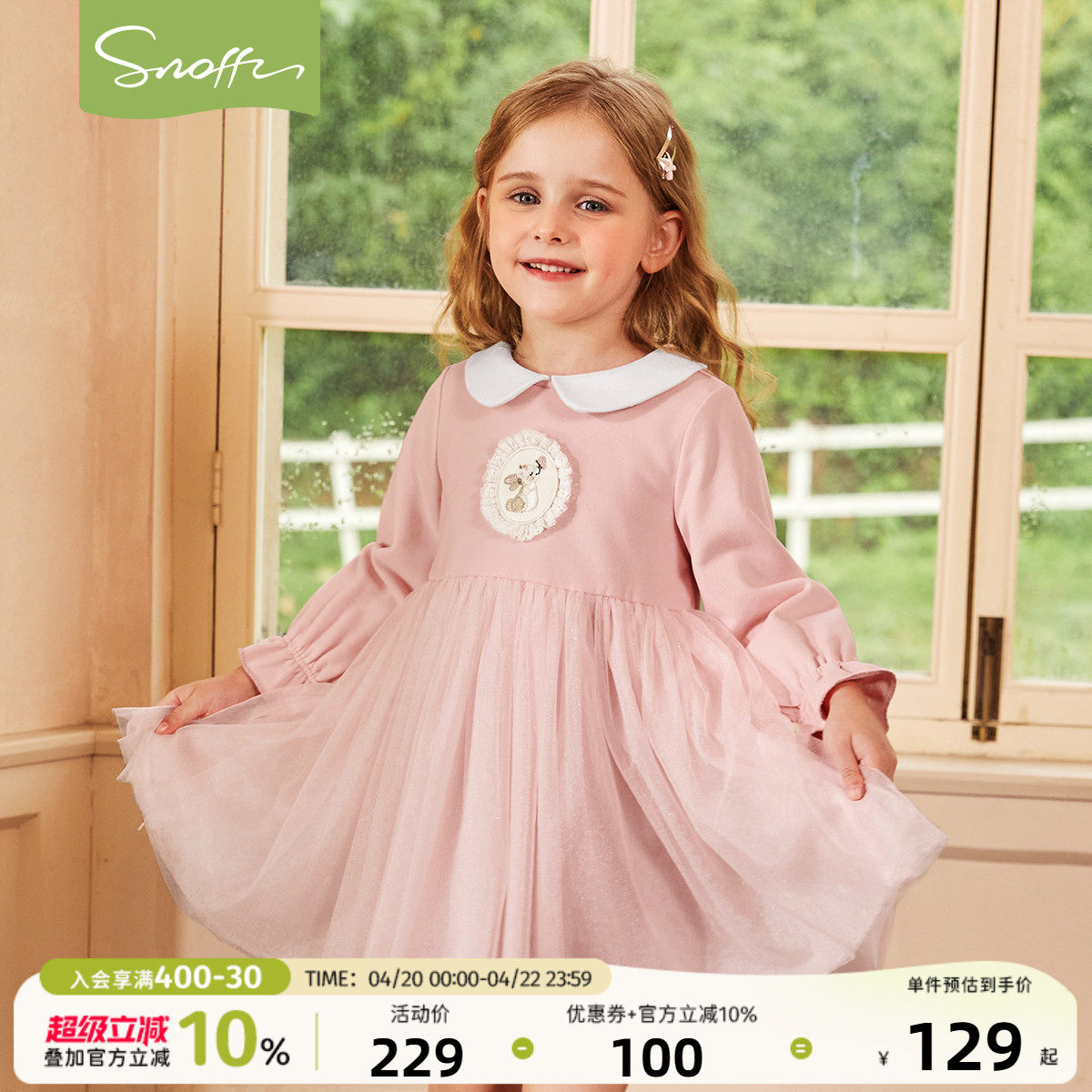 斯纳菲女童连衣裙2026春装新款女宝娃娃领刺绣卫衣粉色公主裙洋气