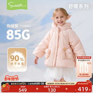 【商场同款】斯纳菲儿童羽绒服25冬季新款女宝加厚短款白鸭绒外套