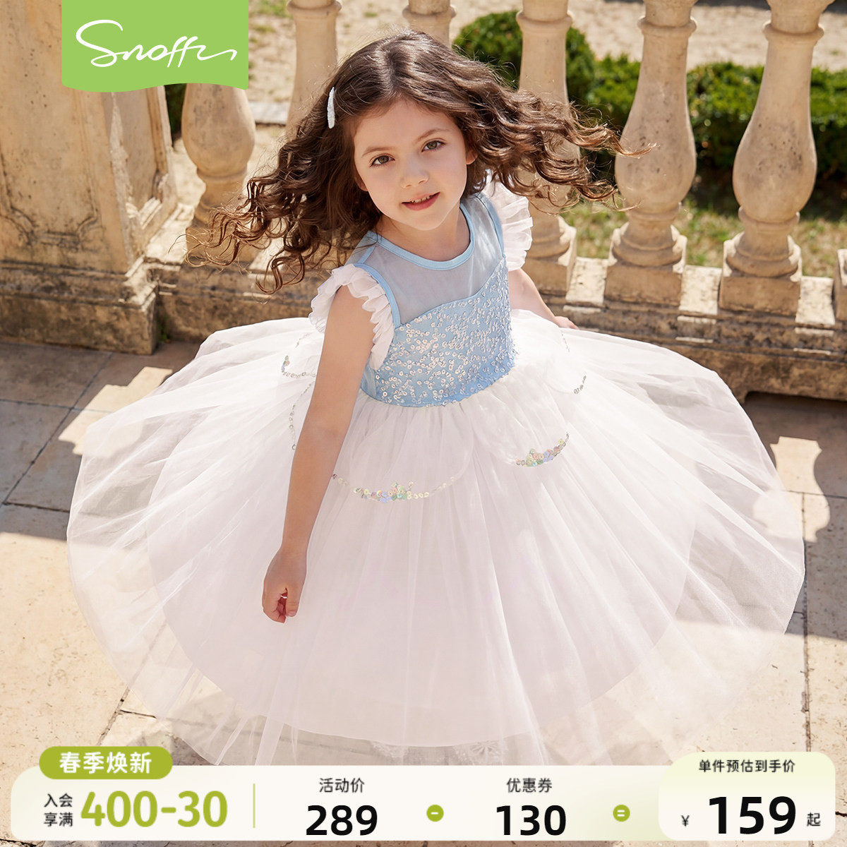 【夏季清仓】斯纳菲女童连衣裙夏季新款女宝宝亮片洋气蓝色公主裙