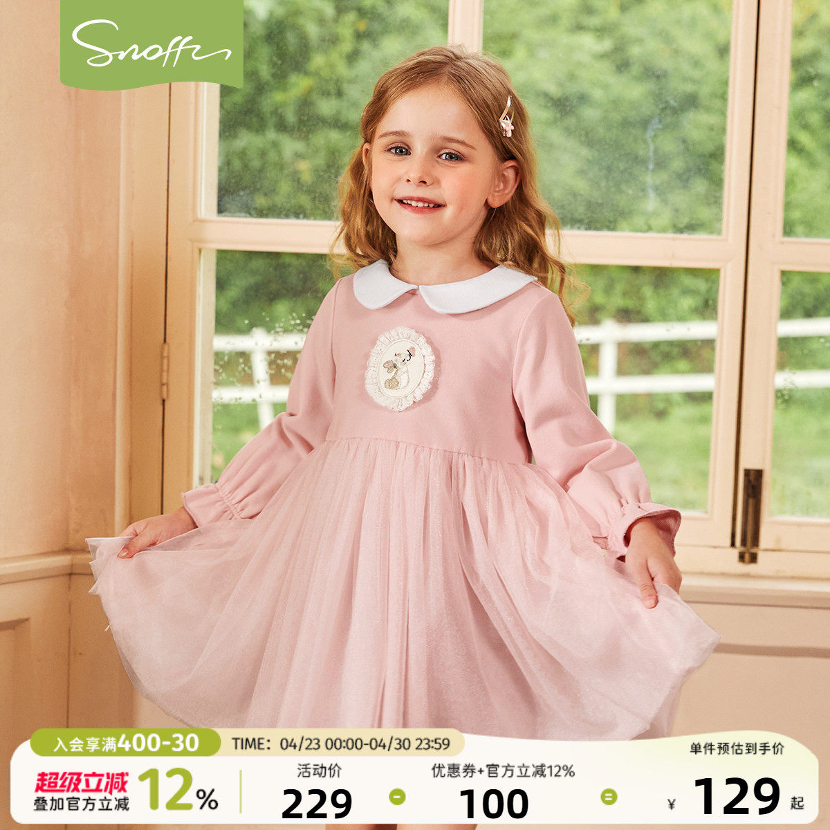 斯纳菲女童连衣裙2026春装新款女宝娃娃领刺绣卫衣粉色公主裙洋气