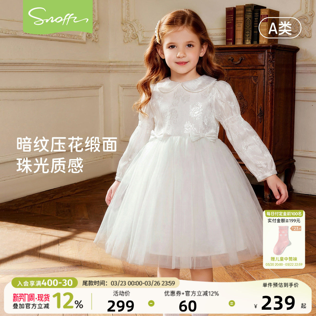 斯纳菲女童连衣裙2026春装新款女宝周岁甜美公主裙生日洋气礼服裙