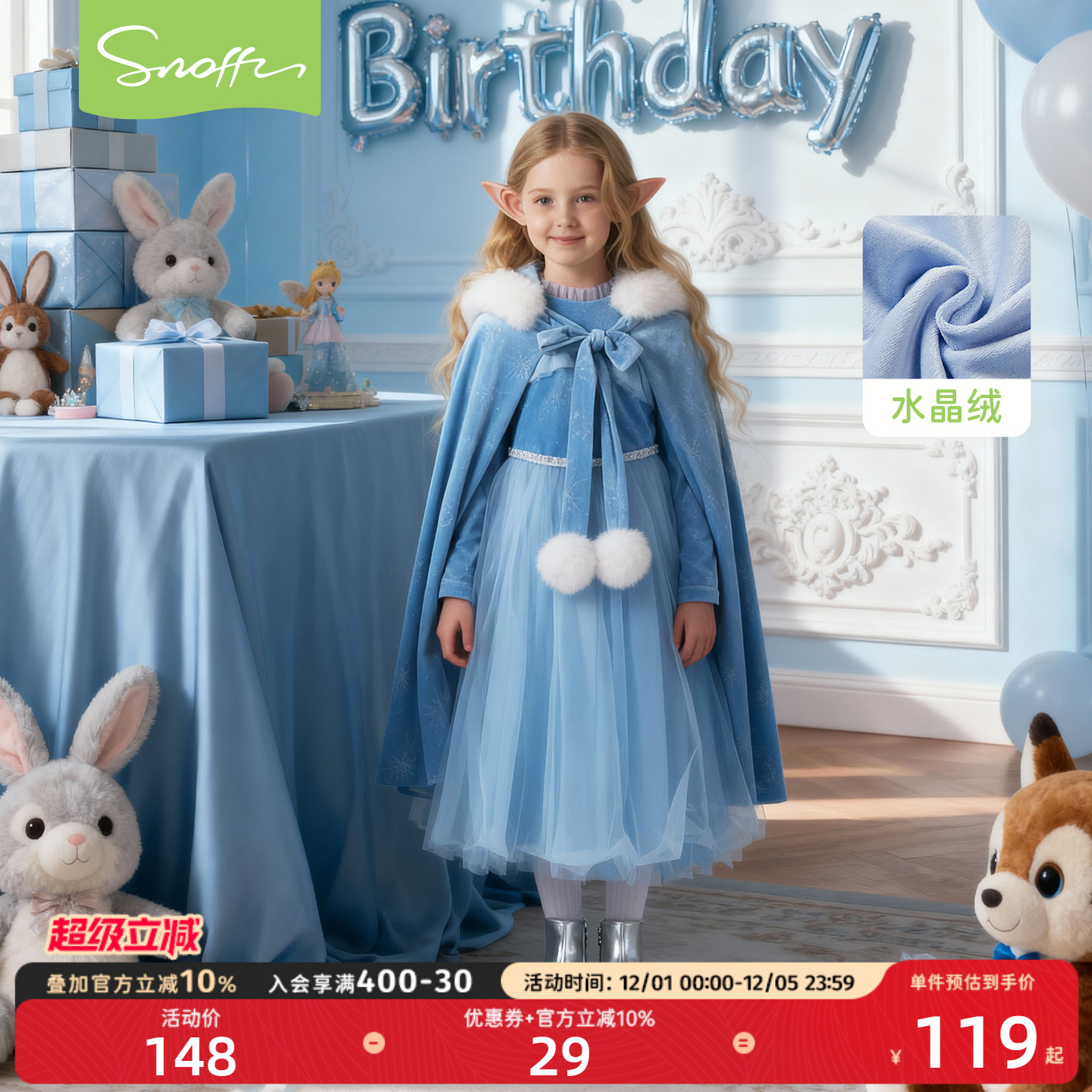 爱莎公主裙生日加绒礼服