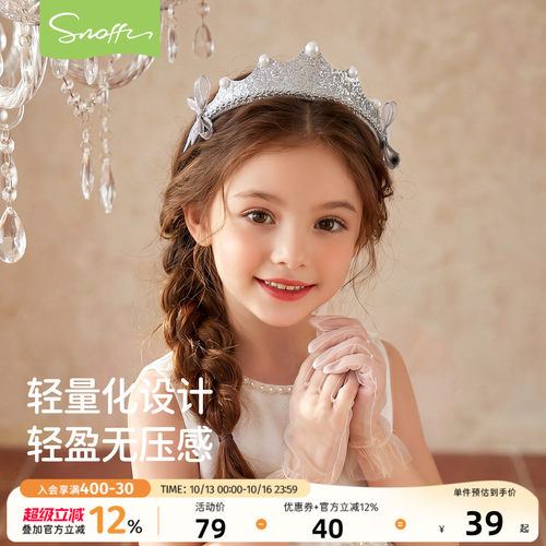 斯纳菲女童皇冠珍珠发箍