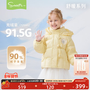 【商场同款】斯纳菲儿童羽绒服25冬季新款女童短款加厚白鸭绒外套
