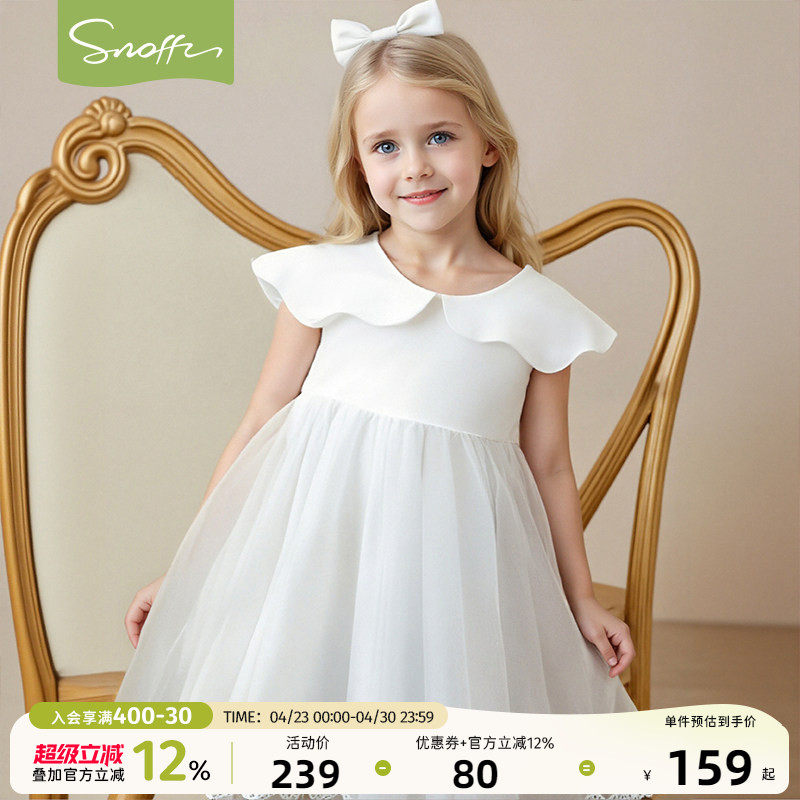 【商场同款】斯纳菲女童连衣裙夏季新款白色娃娃领礼服女宝宝纱裙