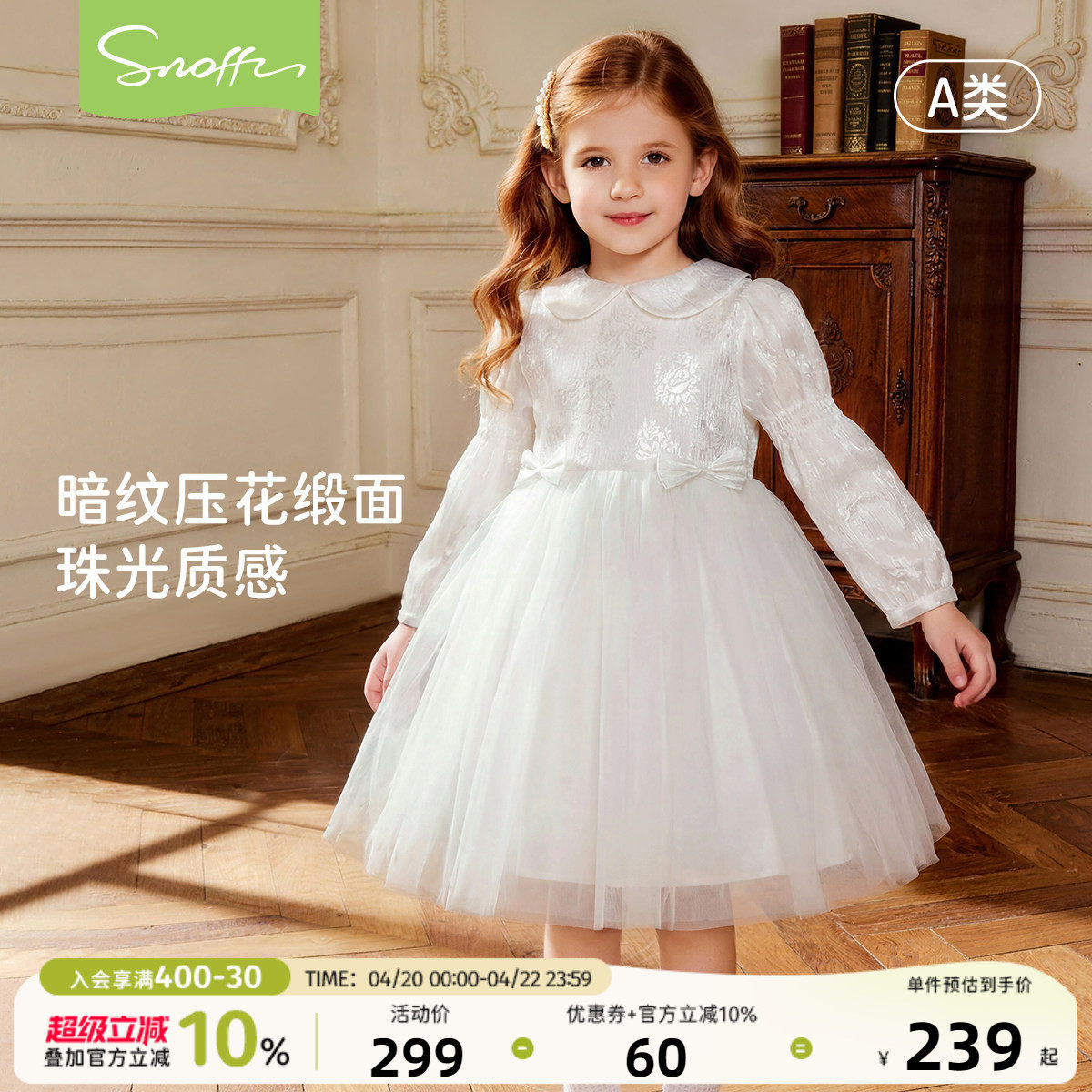 斯纳菲女童连衣裙2026春装新款女宝周岁甜美公主裙生日洋气礼服裙