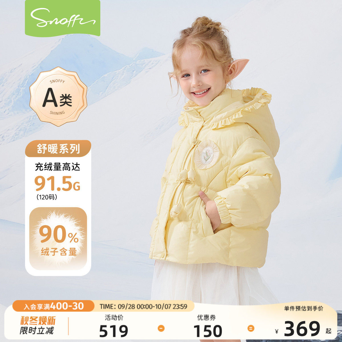 女童短款加厚保暖白鸭绒外套