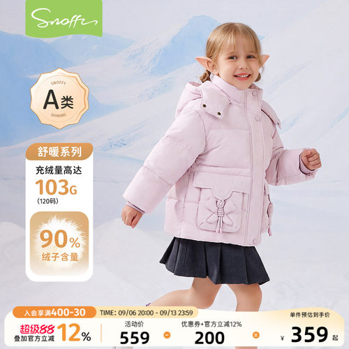 女宝加厚长款羽绒服冬装