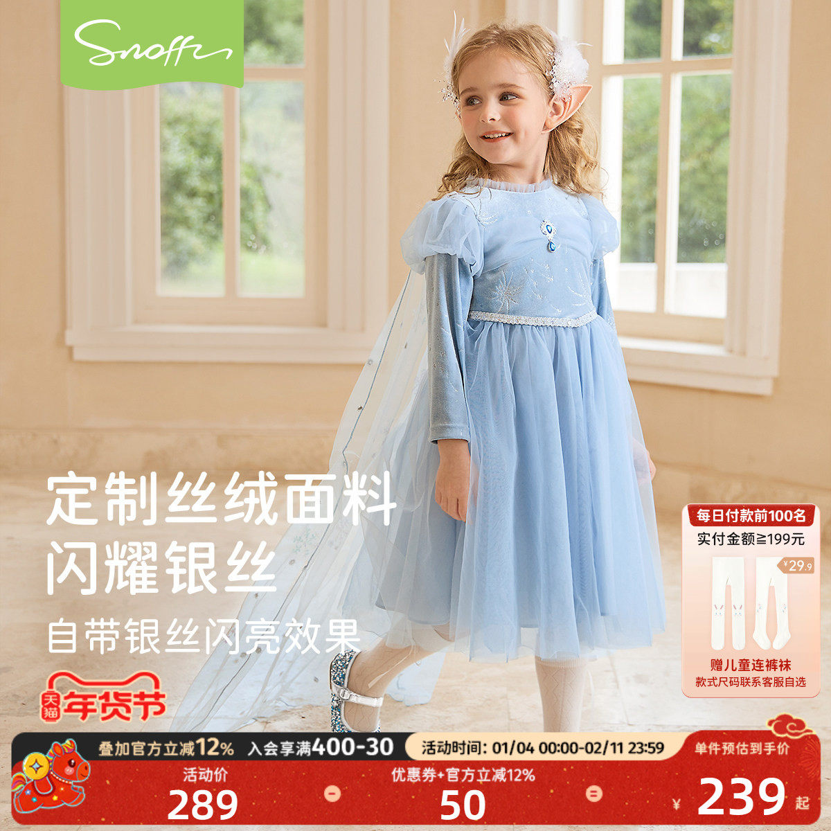 斯纳菲女童连衣裙春装新款女宝周岁生日礼服爱莎公主裙迪士尼套装