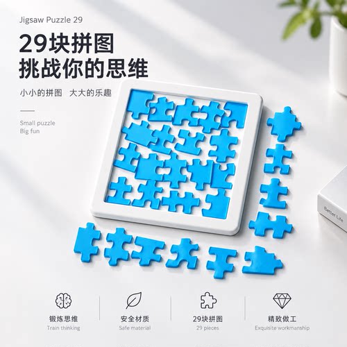 gm同款yuuasake讨厌鬼拼图puzzle