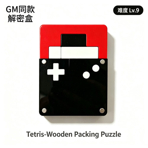 GM同款Puzzle解密盒烧脑益智玩具