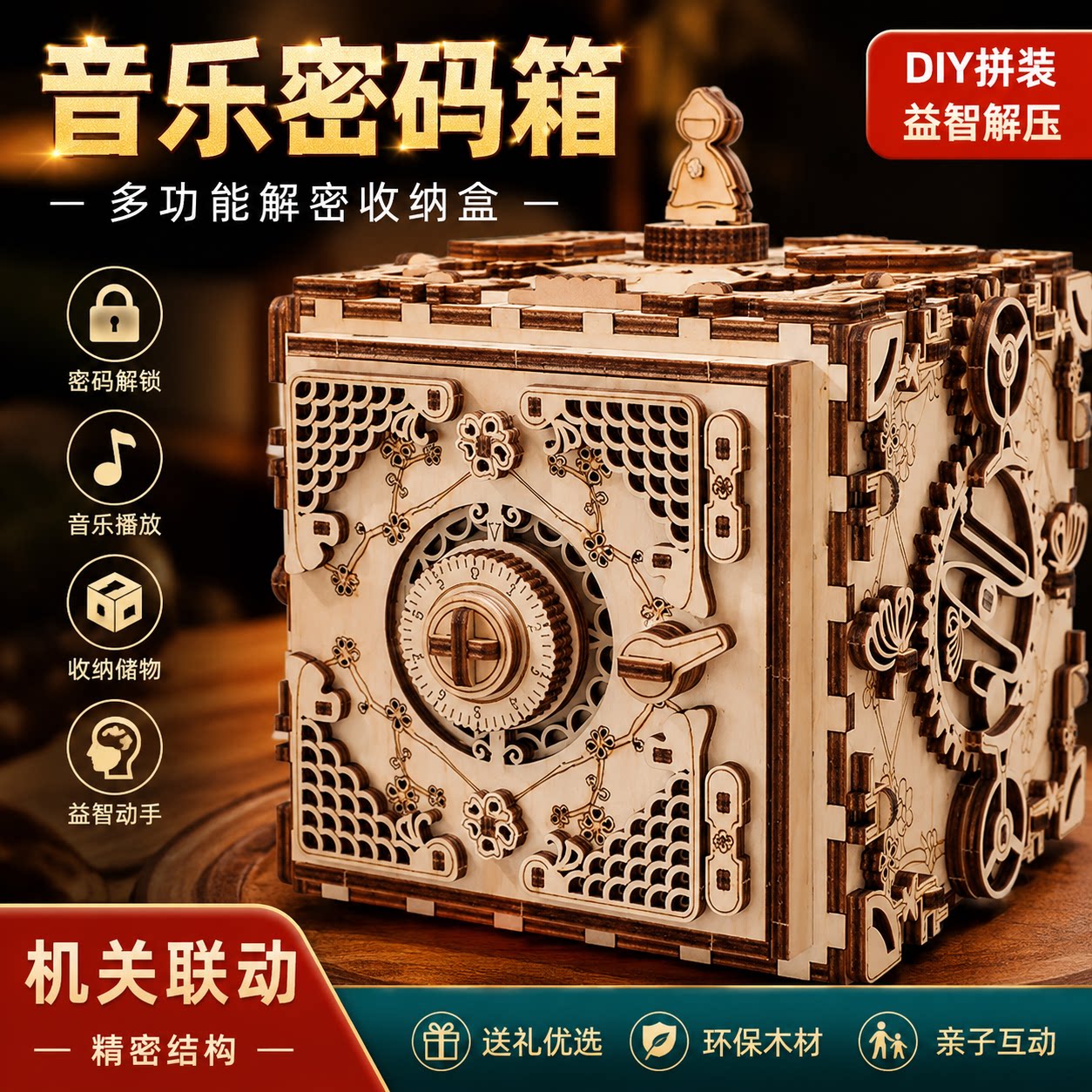 puzzle解密盒子益智玩具七夕礼物