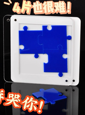 JIGSAW puzzle4片高难度烧脑超难地狱益智拼图解密玩具礼物gm同款