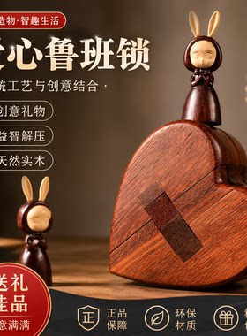 红木puzzle解密盒藏物鲁班锁礼物