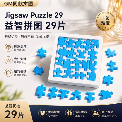 gm同款yuuasake讨厌鬼拼图puzzle