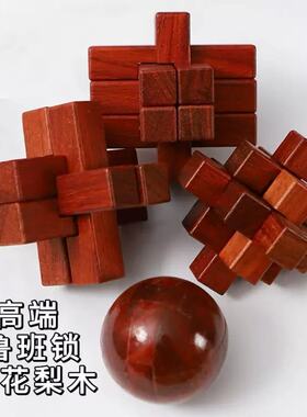 红花梨木鲁班锁孔明锁二十四锁成人儿童智力解锁puzzle益智玩具