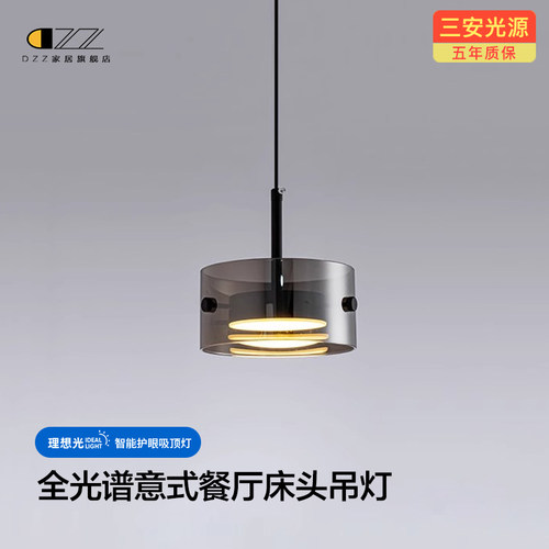 dzz床头玻璃吊灯高级灰烤漆工艺