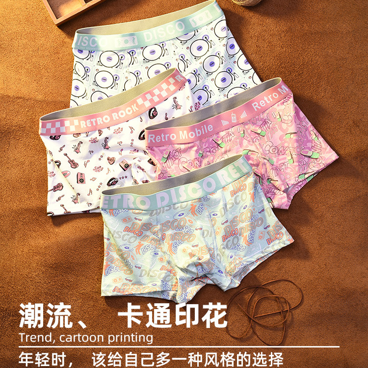 秋冬新品~男士内裤纯棉