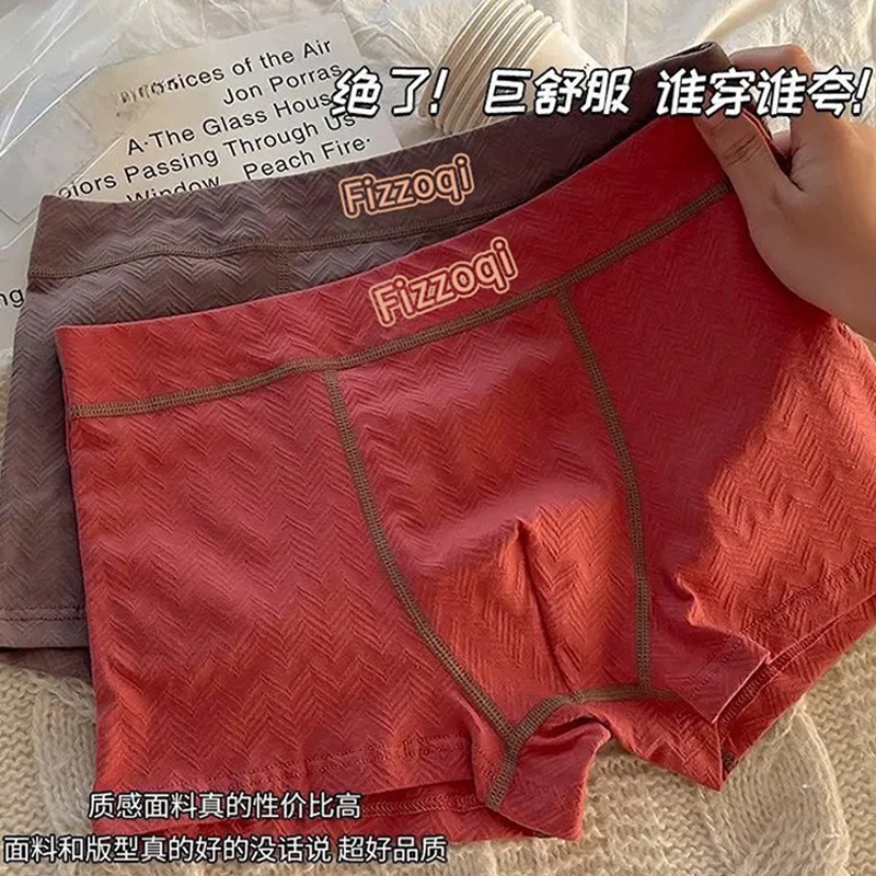 10A级抗菌玻尿酸男士内裤