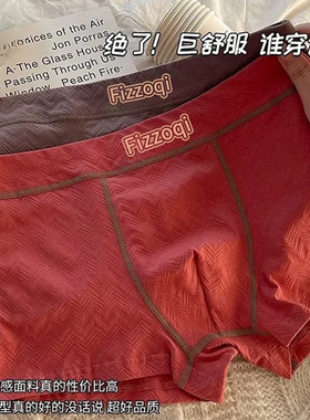 10A级抗菌玻尿酸男士内裤纯棉秋冬平角裤加宽腰头舒适透气短裤头