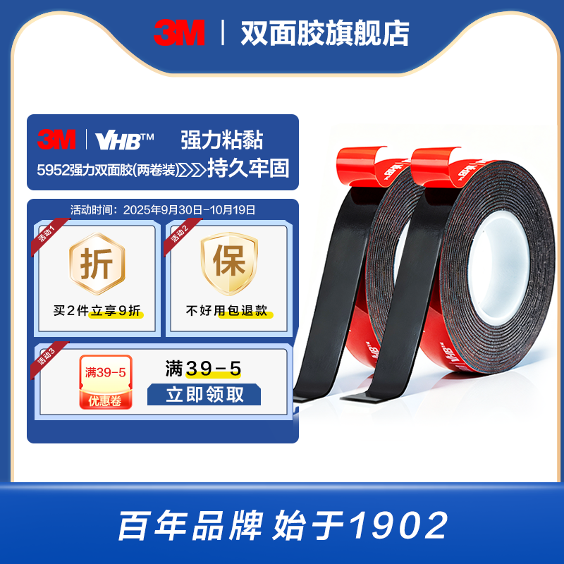 3M强力双面胶固定墙面高粘度透明加厚耐高温纳米胶汽车专用胶无痕